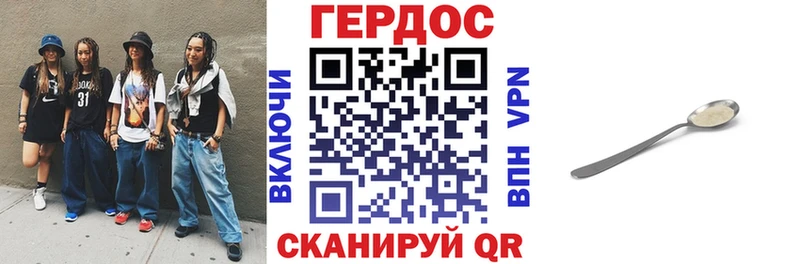 Героин герыч  как найти закладки  Батайск 
