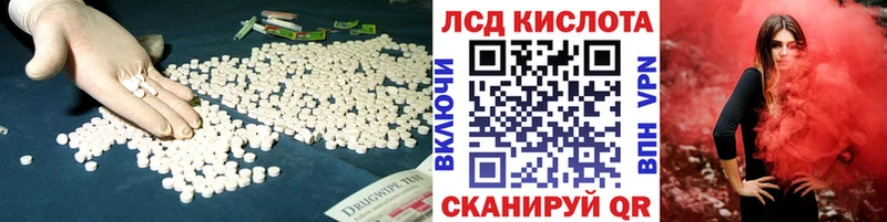 LSD-25 экстази ecstasy  даркнет сайт  Батайск 