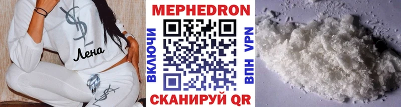 mega онион  Батайск  Мефедрон кристаллы 