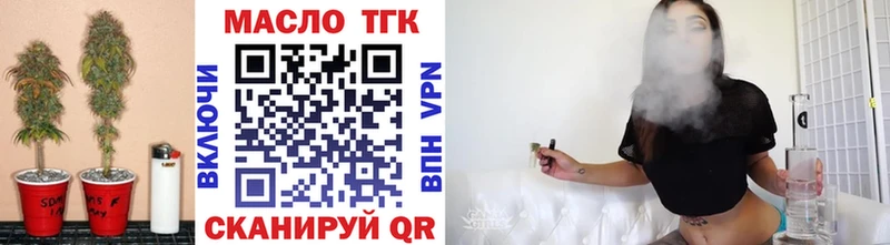 ТГК THC oil  где продают   Батайск 